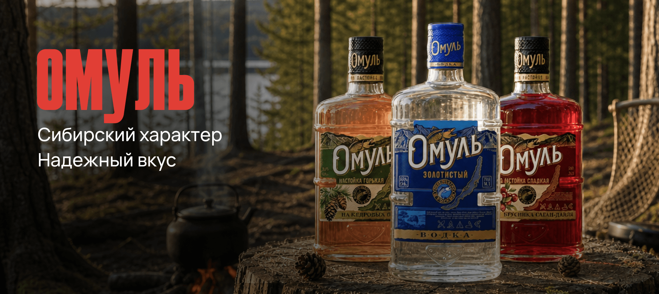 Омуль золотистый 0.5