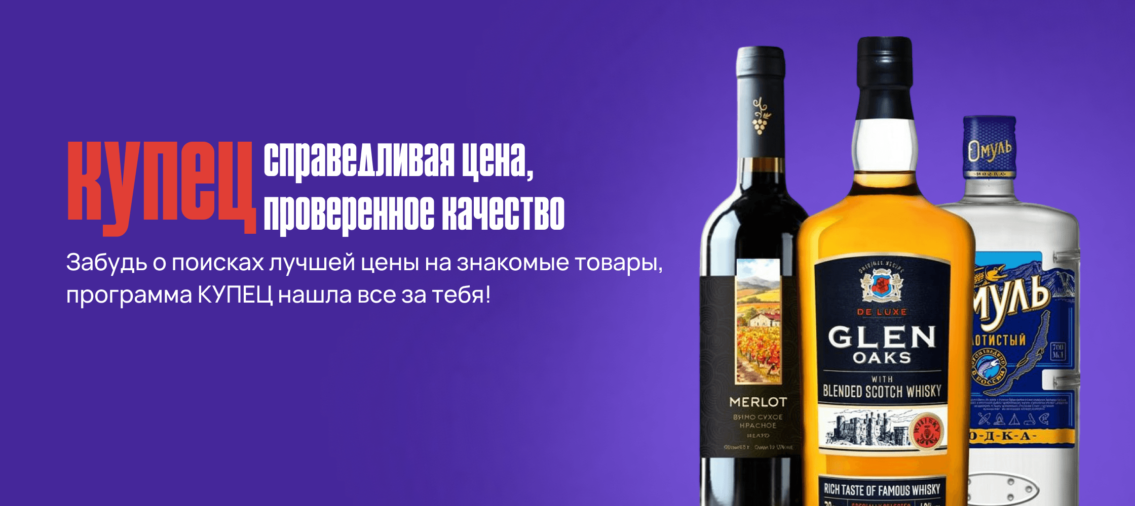 Виски Глен Оакс